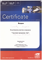 Сертификат Febi 2015 г.